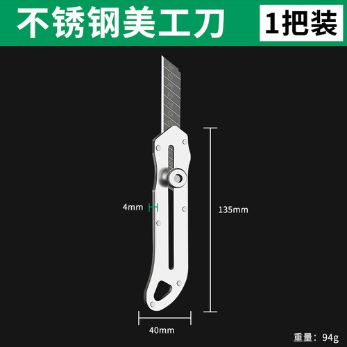 不锈钢美工刀重型加厚裁纸刀超锋利开箱壁纸刀墙纸刀片全金属刀架