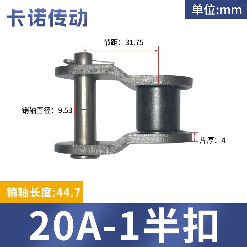 碳钢链条链扣半扣 3分06B4分08B 5分10A6分12A1寸16A全接头半接头