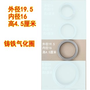 家用气化炉铸铁气化圈气化器铸铁炉头聚火环聚火圈锅炉配件铸件