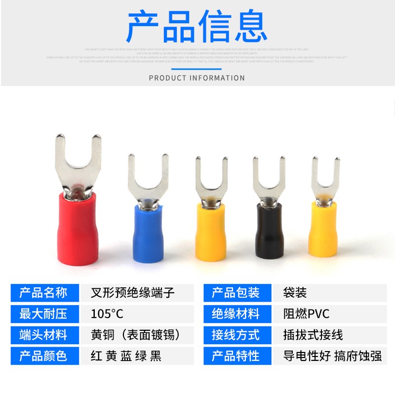 SV1.25-3i.2U型冷压端头线耳接线端子铜鼻子Y型端子叉形预绝缘端