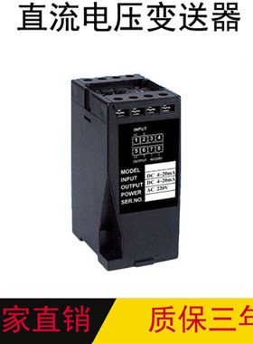 PROI31C1122交流电流变送器输入AC0-5A 输出DC4-20m PRO-I31C1122