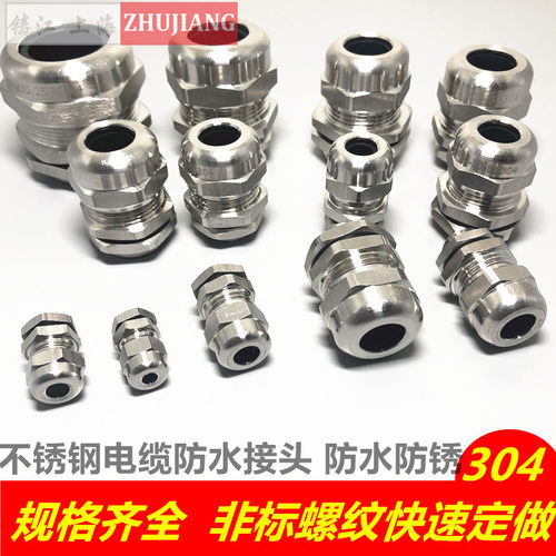 不锈钢电缆防水接头304金属电缆固定头锁紧葛格兰头公制PG填料函