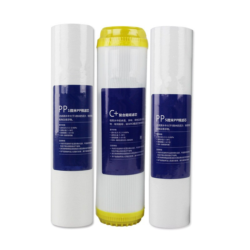 朗诗德L2/L3纯水机前三级滤芯 R75C-108 75Z-107阻垢活性炭PP棉