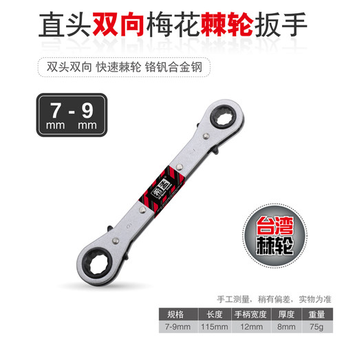 希孟双头双向快速棘轮扳手半自动梅花齿轮扳手两用汽修工具套装