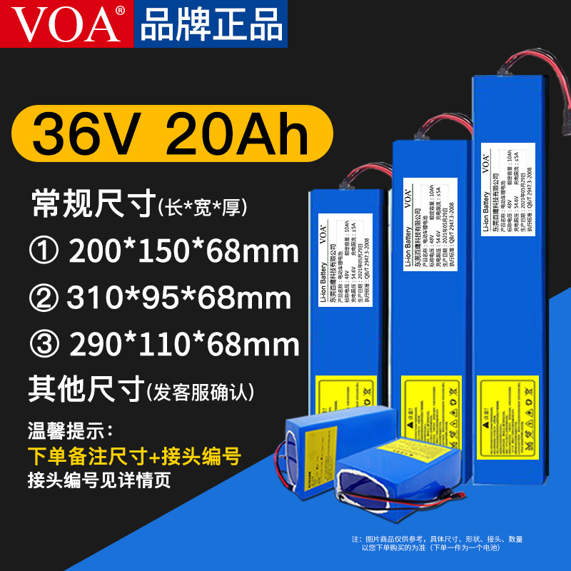 VOA电动车锂电池48V电瓶36V滑板车锂电池60V锂电池24V电动车电池