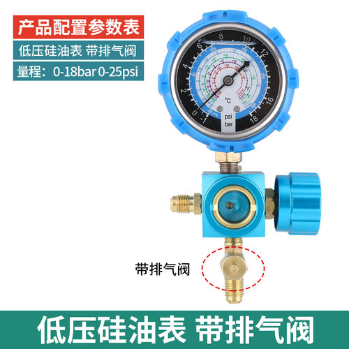 家用R22/410/32/134加液表雪种冷媒工具冰箱空调汽车加氟工具套装