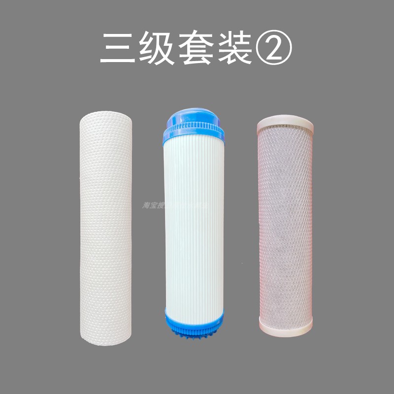华生净水器滤芯WS-RO-1202A五级过滤器PP棉 活性炭 RO膜内芯通用