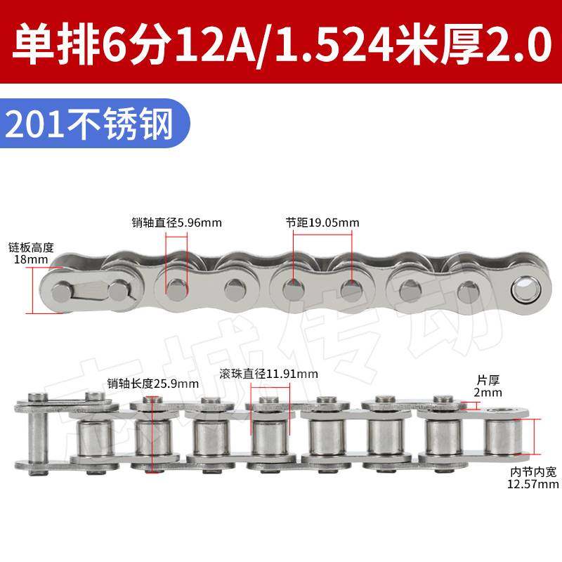 304不锈钢工业传动链条04C 06B 08B 10A 12A 16A 20A24A滚子链轮