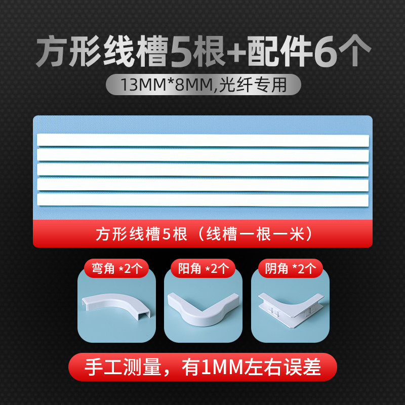 pvc线槽明线遮挡自粘理线槽明装美化神器隐形装饰网线电线走线槽,办公设备/耗材/相关服务,办公线材,淘宝优惠券,粉丝福利购,淘宝优惠卷