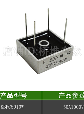 一盒50只KBPC3510m 5010W整流桥堆 15A25A35A50A60A8010单相桥