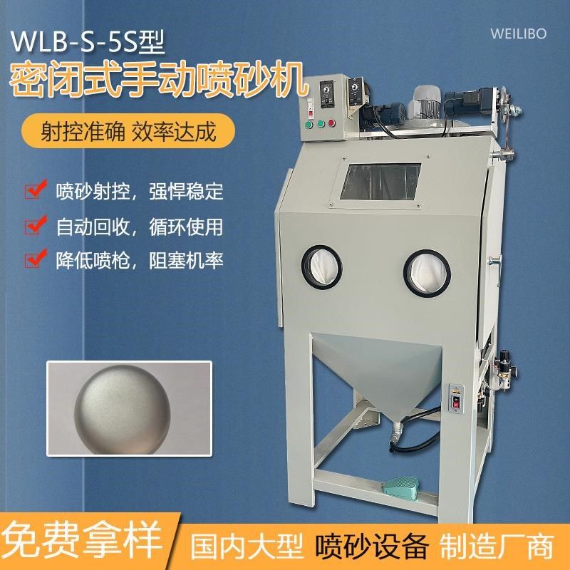 源头厂家密闭式手动喷砂机箱式小型除锈去毛刺瑕疵喷砂设备机器,纺织面料/辅料/配套,其他纺织机械,淘宝优惠券,粉丝福利购,淘宝优惠卷