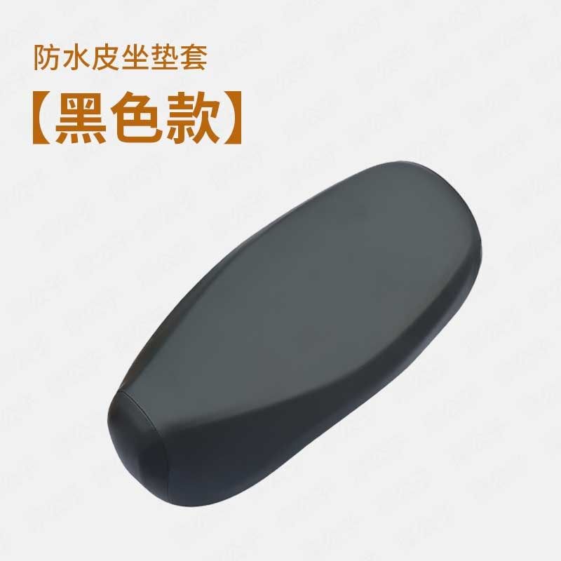 九号C85C座桶内衬仪表膜C80C前面板储物盒垫置物C80C坐垫套罩配件