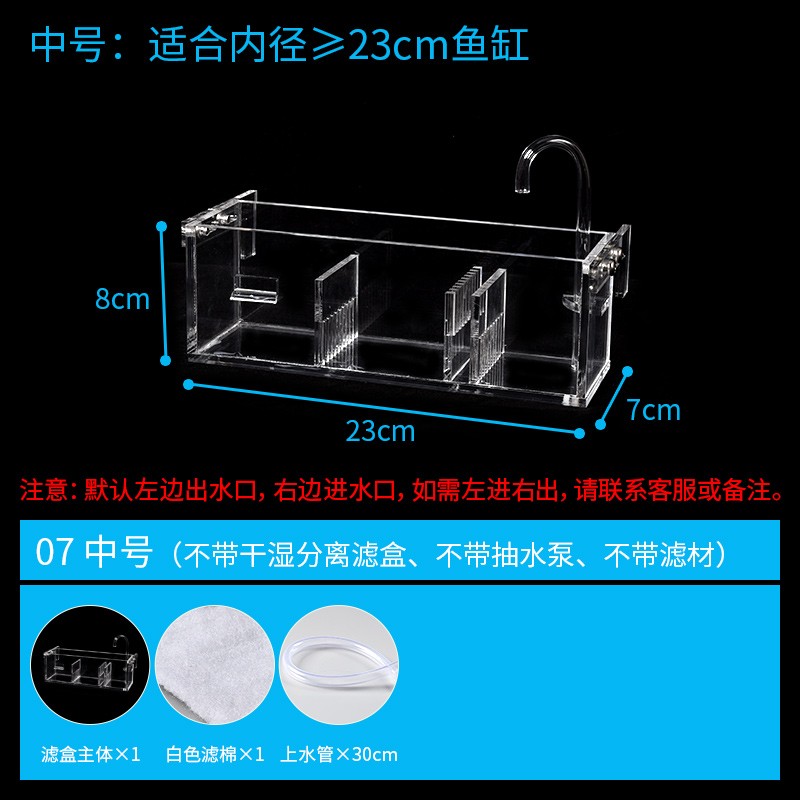 鱼缸上置过滤盒小型乌龟缸过滤器滴流三合一顶部过滤槽壁挂净水器