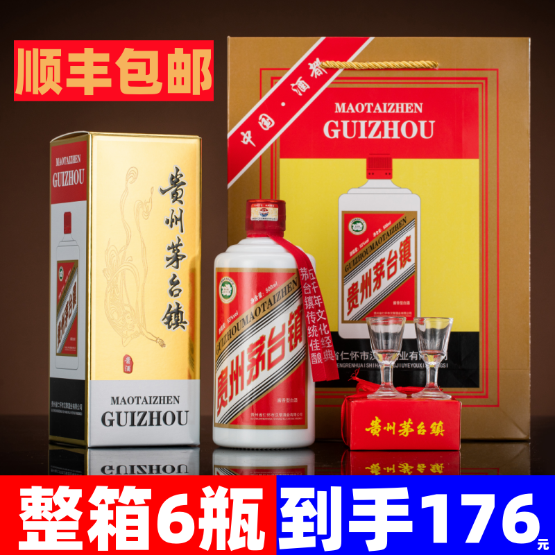 贵州酱香型白酒53度纯粮酒整箱6瓶礼盒原浆自酿坤沙老酒礼盒送礼