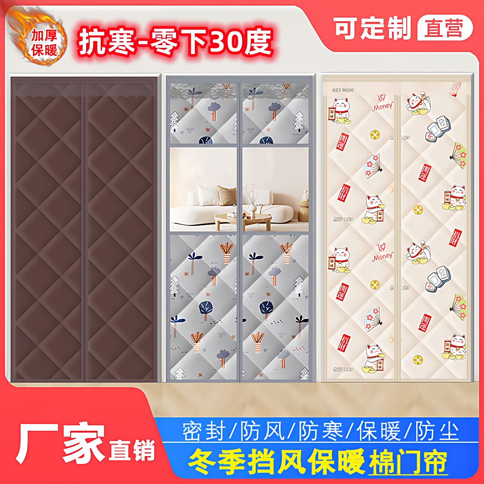 冬季棉门帘加厚家用空调保暖保温挡风防风隔断帘防寒自吸密封帘子