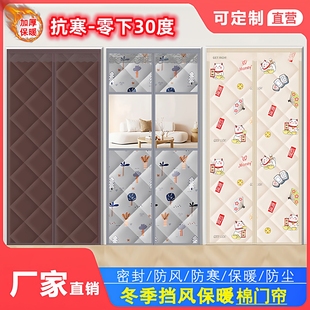 冬季棉门帘加厚家用空调保暖保温挡风防风隔断帘防寒自吸密封帘子
