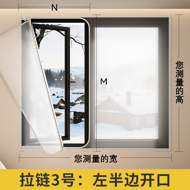 冬季窗户挡风神器密封保温膜
