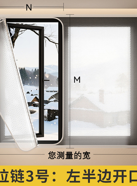 冬季窗户挡风神器密封保温膜塑料布保暖窗帘防风帘冬天双层贴防寒