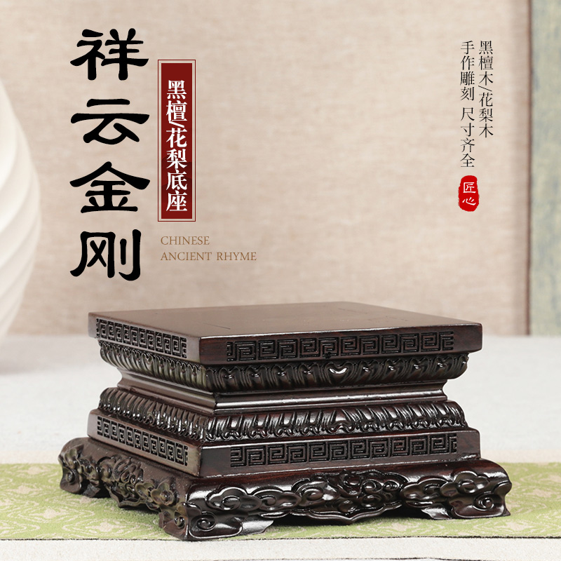黑檀木佛像底座家用财神莲花台观音加高供奉关公摆件供佛底座托架