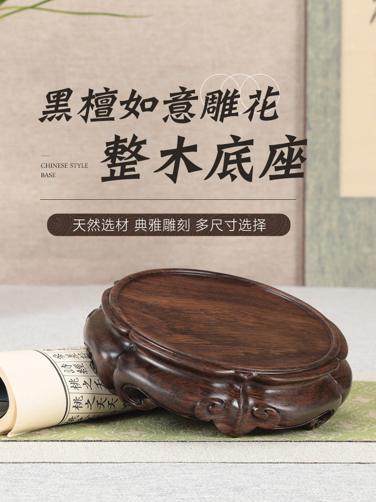 黑檀木底座圆形古董花盆花瓶底座实木托架文玩玉石头茶壶摆件底座