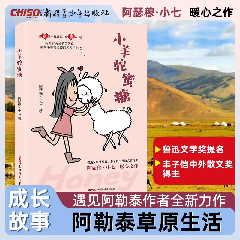 绘画小说书籍少女心动物故事亲情从前啊有一只猫小宝作者小七与漫画家