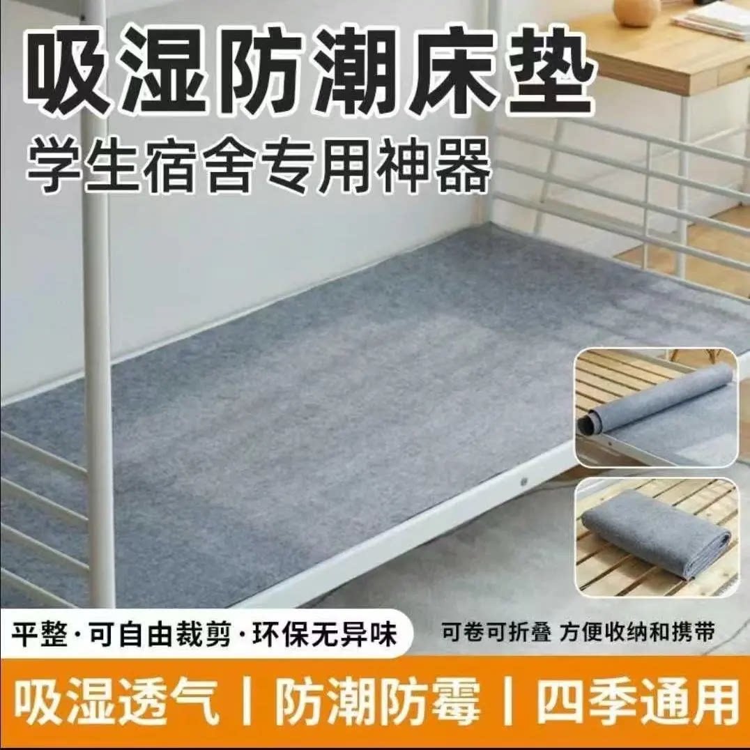 好物直降[限购一单】防潮垫