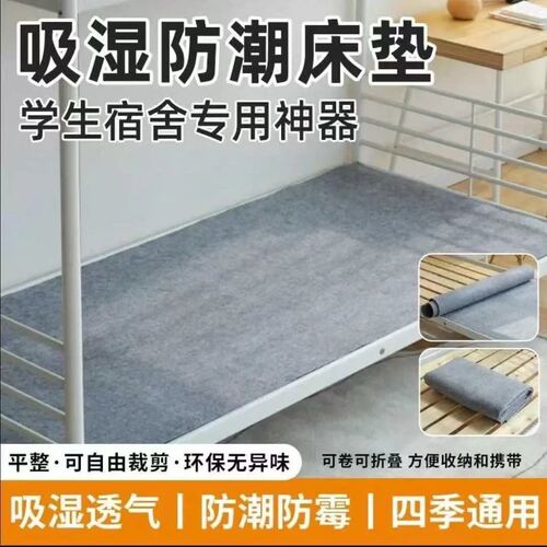 好物直降[限购一单】防潮垫