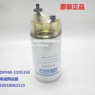 原厂880玉预器3500油水分离器柴客Y0D04111滤芯货车柴油5 滤沉淀