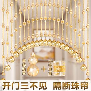 大门珠帘六客厅免打孔水晶门帘家用隔断葫芦卧室字真言弧形卫生间