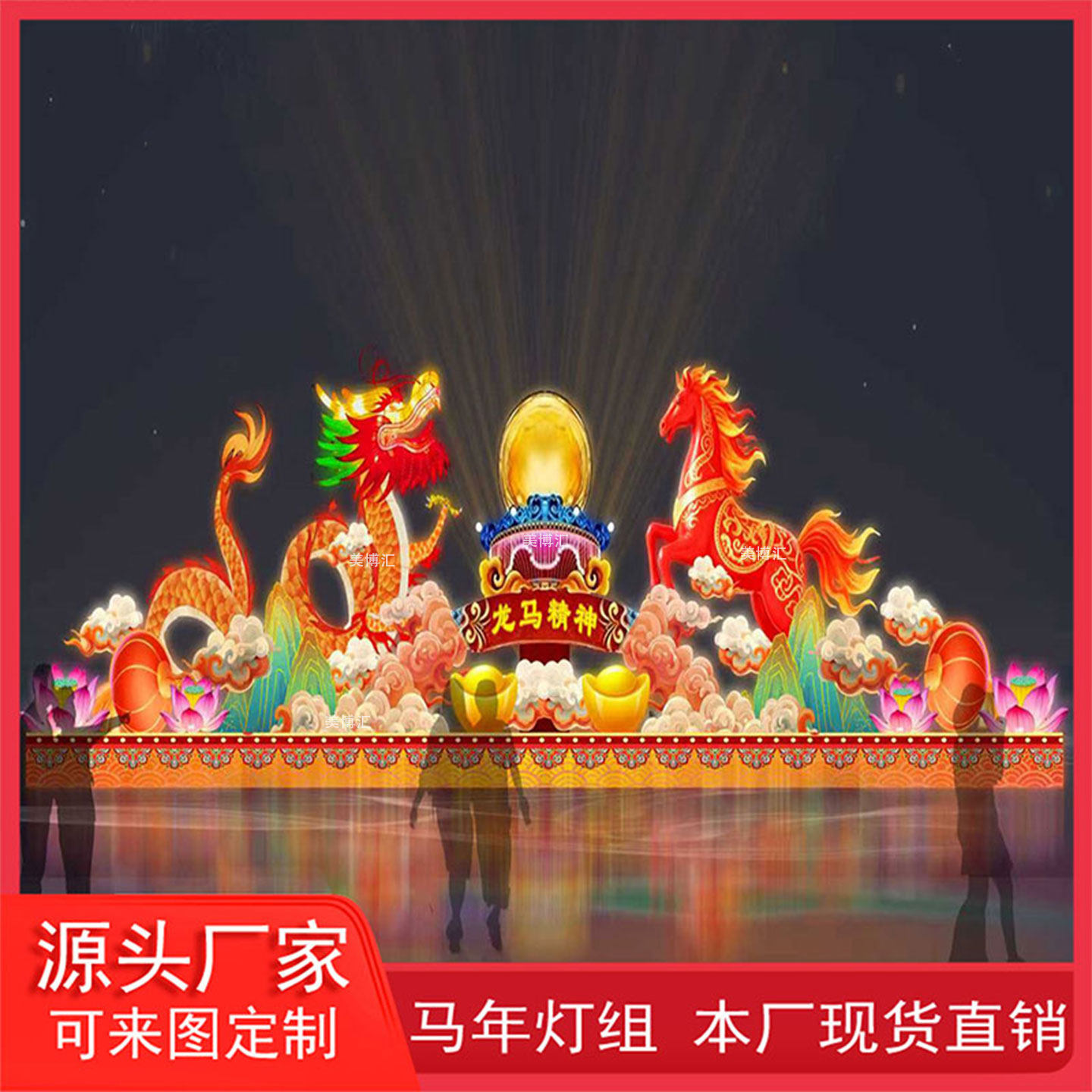 春节大型节日花灯马年元宵灯会造型摆件传统非遗彩灯生产厂家现货,节庆用品/礼品,花灯,淘宝优惠券,粉丝福利购,淘宝优惠卷