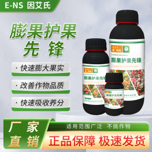 因艾氏膨果护果先锋预防裂果调节果树碳氮比膨大增香增甜水溶肥料