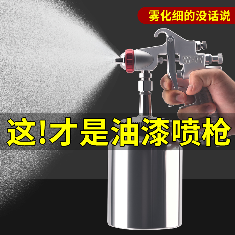 明龙高端喷漆枪工业级上下壶