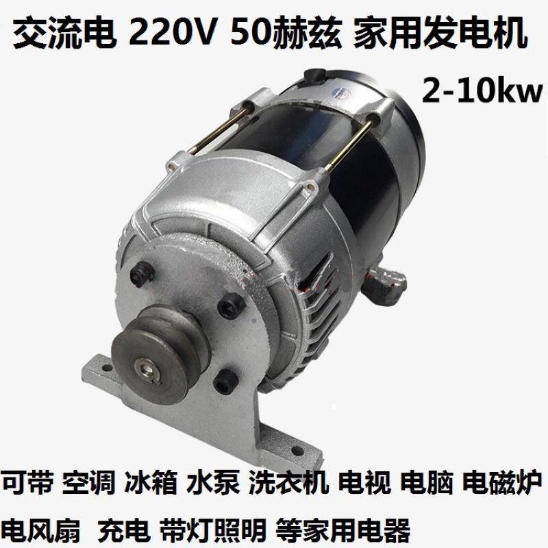 皮带轮发电机交流220v伏/2/3/5/8/10KW电球纯铜线小型家用发电机1