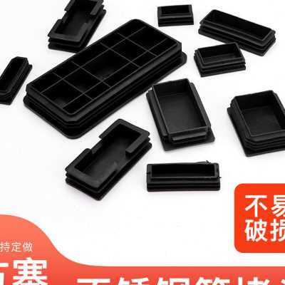 橡胶凳子脚方管堵头内塞管塞封头桌椅椅子脚套方钢方塞家具脚i.