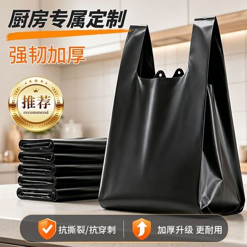 厨房专属抗撕裂手提袋四捆200只
