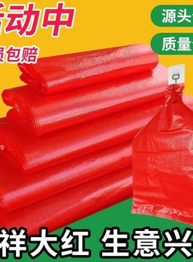 红色塑料手提袋礼品包装袋便携厨房家用大容量破损包赔吉祥大红