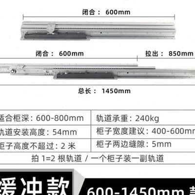 爆新缓冲款楼梯底柜滑轨 带阻尼底柜导轨储物柜抽拉重型托底三品