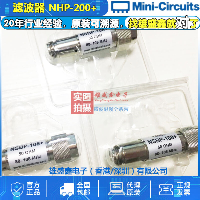 Mini-Circuits NHP-200+ 185to3000MHZ 50Ω射频高通滤波