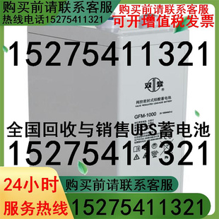 2v1000AH太阳能蓄电池 双登2V1000AH蓄电池铅酸免维护直流屏 UPS