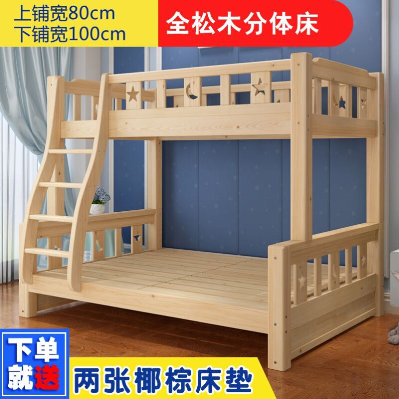 新款上下床儿童185米长子母床实木两层母子床175米长儿童床多功能