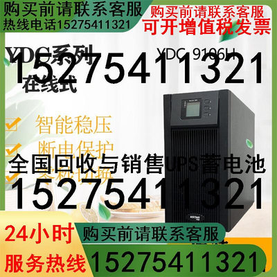 科士达UPS不间断电源YDC9106H外接蓄电池机房备用电源6KVA/4000W