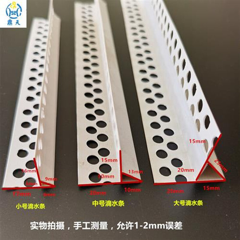 大号鹰嘴滴水条pvc鹰嘴滴水线2公分塑料成品滴水条外墙滴水阳角条