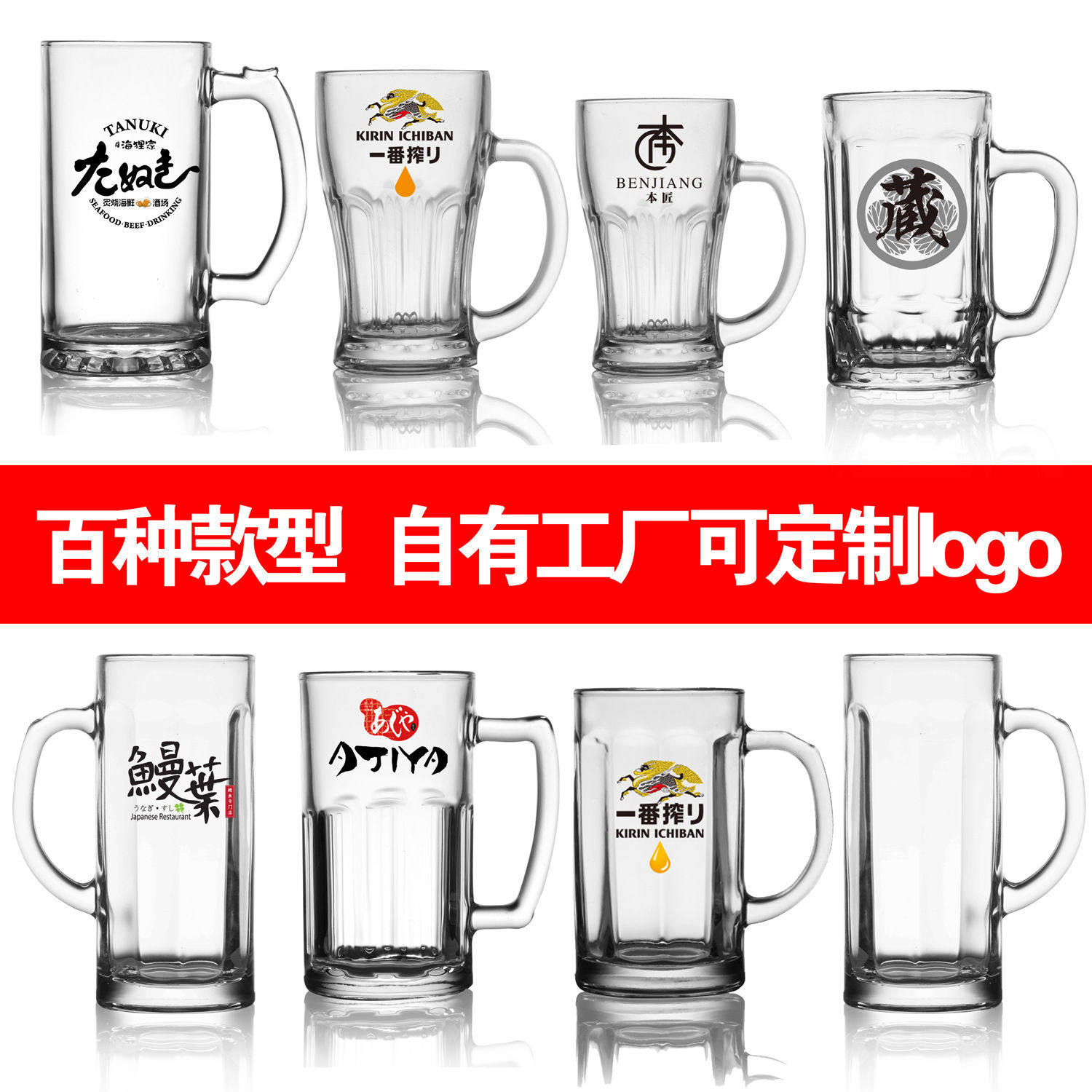激光印字家用玻璃啤酒杯扎啤带把大容量英雄杯把杯喝水杯子