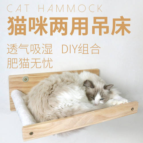 亚马逊新品 木架猫咪吊床 四季通用可拆洗吊床 固定透气DIY猫窝