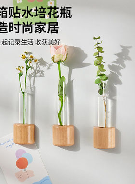 原木色冰箱贴磁吸试管花插花器创意装饰壁挂水培小花培养皿