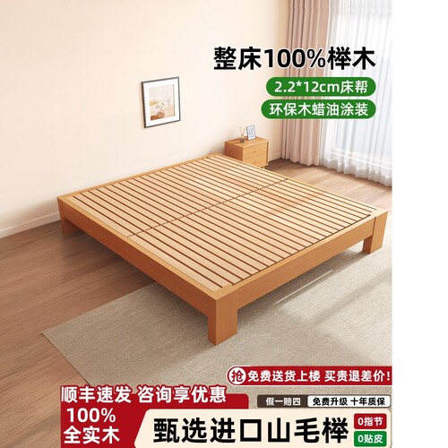 北陌家居官方店全实木榉木加厚床北欧1.5米榉木床简约榻榻米1米8