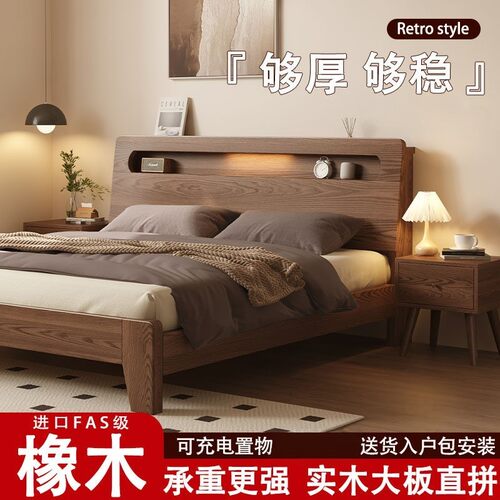 北陌家具旗舰店实木床带灯充电主卧胡桃色1.8米双人床橡木床1.5米