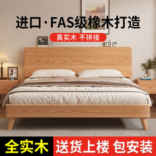 北陌家具旗舰店实木床全实木原木色橡木主卧单人床家用储物双人床