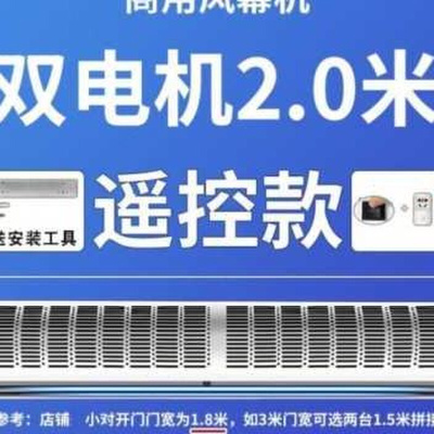 厂销风幕机冷暖两用贯流式空气风幕冷暖门口暖风1215182饭店2米品