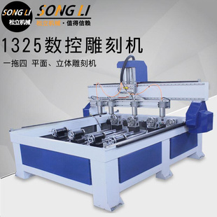 数控雕刻机cnc1325木工开料机全自动浮雕圆柱立体镂空切割机